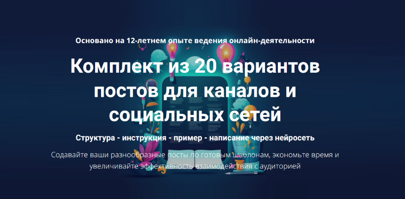 [Дмитрий Зверев] Комплект из 20 вариантов постов д_0.png